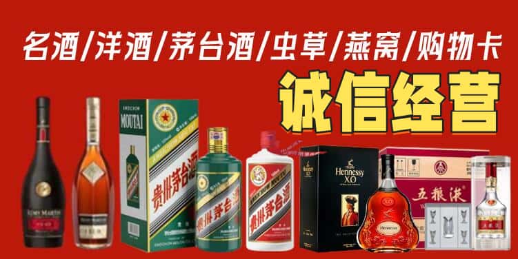 南宁烟酒回收电话