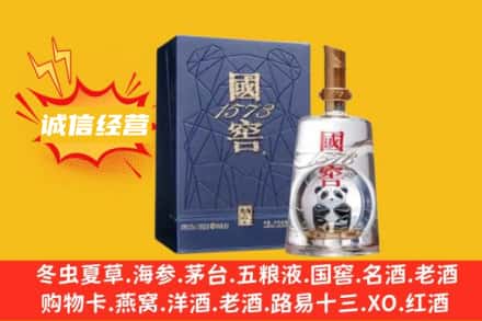 南宁回收国窖酒