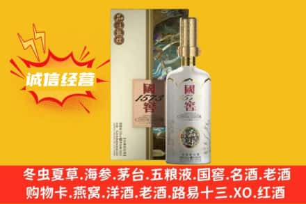 南宁回收国窖1573