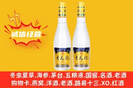 南宁回收杏花村