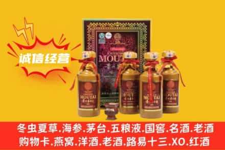 南宁回收50年茅台酒