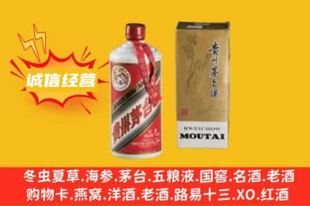 南宁回收80年代茅台酒
