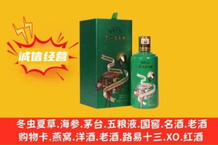南宁回收出口茅台酒