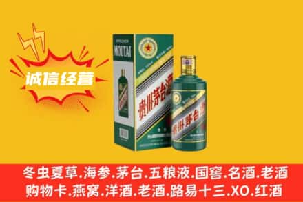 南宁回收生肖茅台酒
