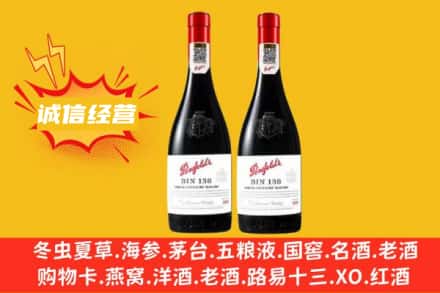 南宁求购回收奔富红酒