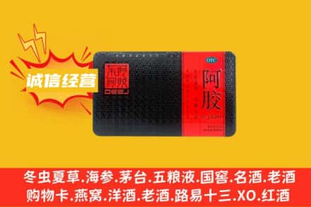 南宁回收阿胶